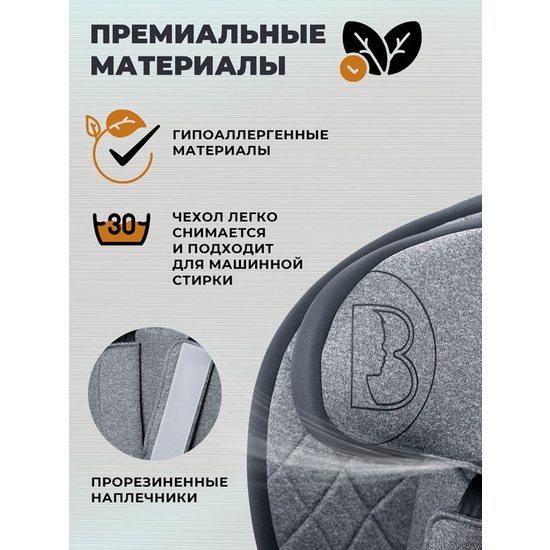 Автокресло Sweet Baby Gravity - 18